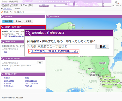 位置選択